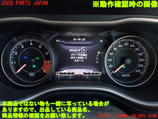 1UPJ-33726170]ジープ・チェロキー(KL32)スピードメーター 中古_m0005.jpg