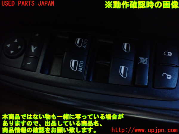 1UPJ-33726240]ジープ・チェロキー(KL32)右前パワーウィンドウスイッチ 中古_m0003.jpg
