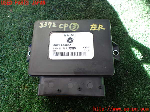 1UPJ-33726148]ジープ・チェロキー(KL32)コンピューター3 (68241546AA) 中古_m0001.jpg