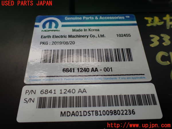 1UPJ-33736148]ジープ・チェロキー(KL20L)コンピューター3 (6841 1240 AA-001) 中古_m0002.jpg