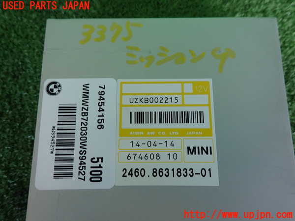 2UPJ-33756115]BMW ミニ(MINI)クーパーSD クロスオーバー(ZB20)(R60)ミッションコンピューター 中古_m0003.jpg
