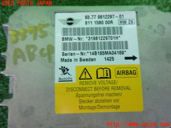 2UPJ-33756145]BMW ミニ(MINI)クーパーSD クロスオーバー(ZB20)(R60)エアバッグコンピューター 中古_m0003.jpg