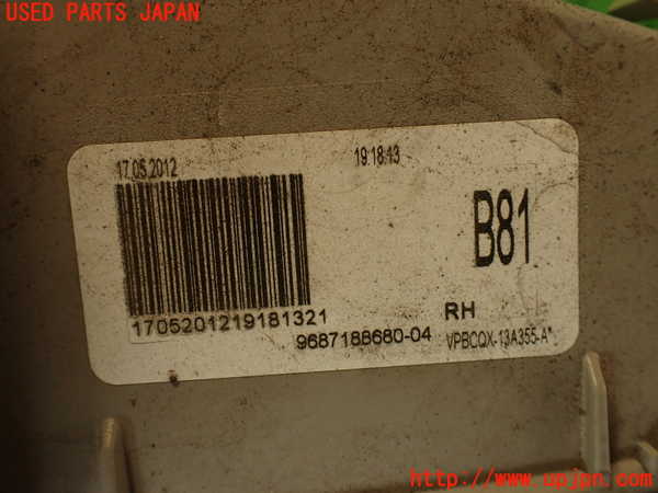 2UPJ-33761160]シトロエン・DS 5(B85F02)右ウィンカーレンズ 中古_m0004.jpg