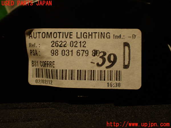 2UPJ-33761550]シトロエン・DS 5(B85F02)右リアフィニッシャー 中古_m0004.jpg