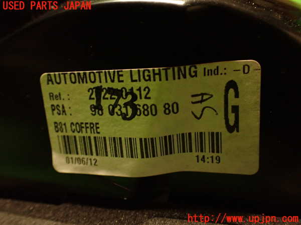 2UPJ-33761552]シトロエン・DS 5(B85F02)左リアフィニッシャー 中古_m0004.jpg