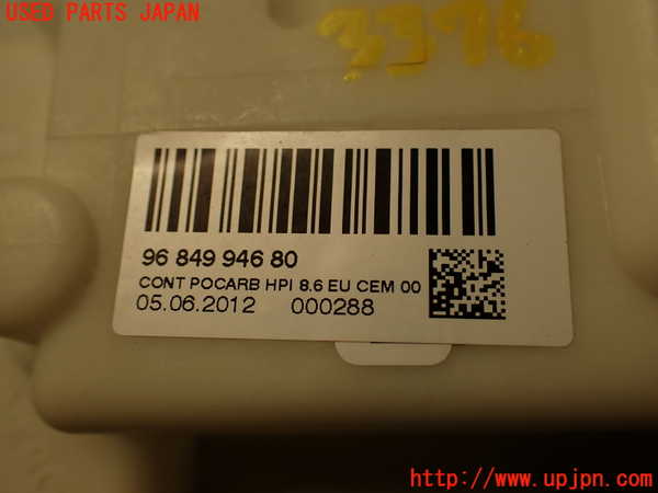 2UPJ-33762510]シトロエン・DS 5(B85F02)燃料ポンプ 中古_m0003.jpg