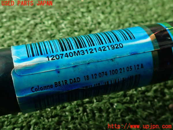 2UPJ-33764260]シトロエン・DS 5(B85F02)ステアリングシャフト 中古_m0003.jpg