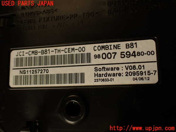 2UPJ-33766170]シトロエン・DS 5(B85F02)スピードメーター 中古_m0004.jpg