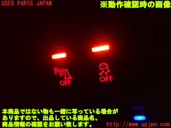 2UPJ-33766307]シトロエン・DS 5(B85F02)スイッチ2(パーキングソナーOFF 横滑り防止OFF) 中古_m0004.jpg