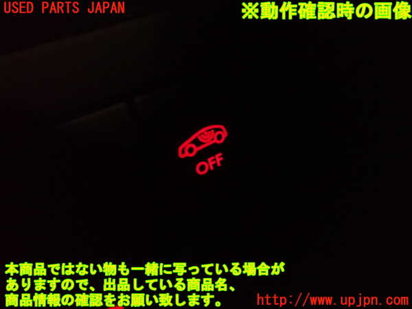 2UPJ-33766308]シトロエン・DS 5(B85F02)スイッチ3 中古_m0004.jpg