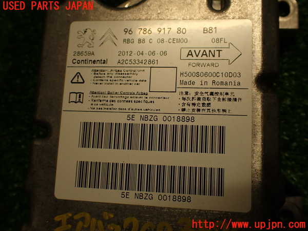 2UPJ-33766145]シトロエン・DS 5(B85F02)エアバッグコンピューター 中古_m0004.jpg