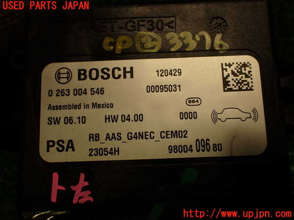 2UPJ-33766147]シトロエン・DS 5(B85F02)コンピューター2(PSA) 中古 9800409680_m0004.jpg