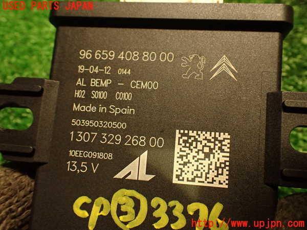 2UPJ-33766148]シトロエン・DS 5(B85F02)コンピューター3 中古 966594088000_m0004.jpg