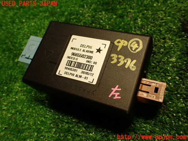 2UPJ-33766149]シトロエン・DS 5(B85F02)コンピューター4 中古 9665582380_m0001.jpg