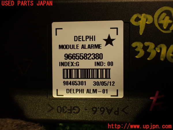 2UPJ-33766149]シトロエン・DS 5(B85F02)コンピューター4 中古 9665582380_m0005.jpg