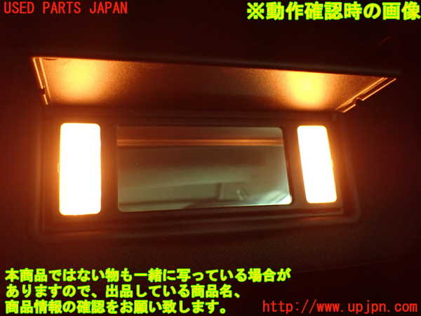 2UPJ-33767625]シトロエン・DS 5(B85F02)室内サンバイザー右側 中古_m0005.jpg