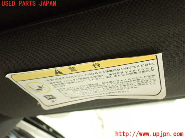 2UPJ-33767630]シトロエン・DS 5(B85F02)室内サンバイザー左側 中古_m0002.jpg