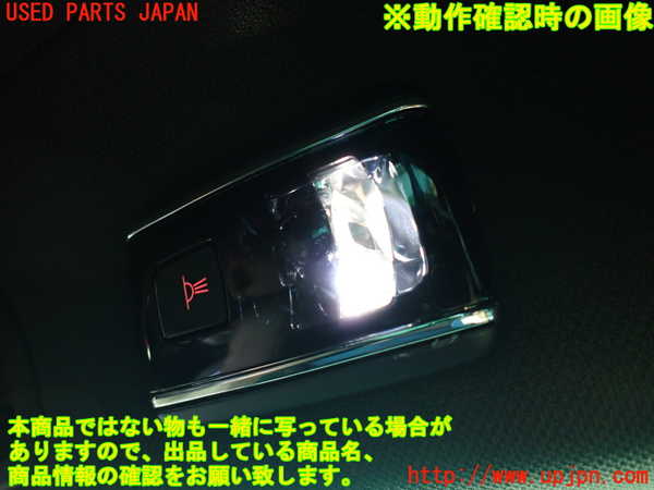 2UPJ-33766411]シトロエン・DS 5(B85F02)ルームランプ1 中古_m0005.jpg