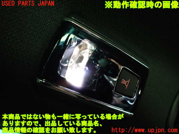 2UPJ-33766412]シトロエン・DS 5(B85F02)ルームランプ2 中古_m0005.jpg