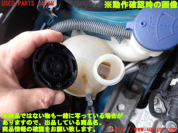 2UPJ-33772410]シトロエン・DS 3(A5C5F04)ラジエータータンク 中古_m0003.jpg