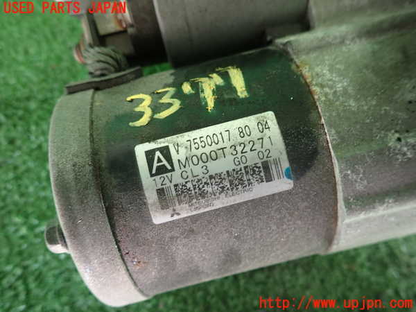 2UPJ-33776010]シトロエン・DS 3(A5C5F04)セルモーター 中古_m0003.jpg