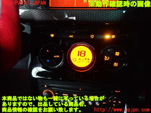 2UPJ-33776066]シトロエン・DS 3(A5C5F04)エアコンスイッチ1 中古_m0004.jpg