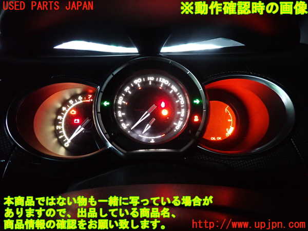 2UPJ-33776170]シトロエン・DS 3(A5C5F04)スピードメーター 中古_m0004.jpg
