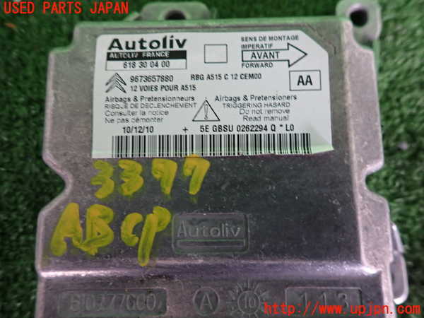 2UPJ-33776145]シトロエン・DS 3(A5C5F04)エアバッグコンピューター 中古_m0003.jpg