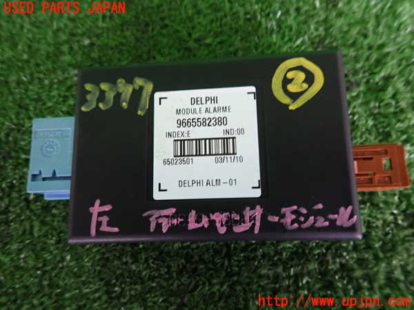 2UPJ-33776147]シトロエン・DS 3(A5C5F04)コンピューター2 中古_m0003.jpg