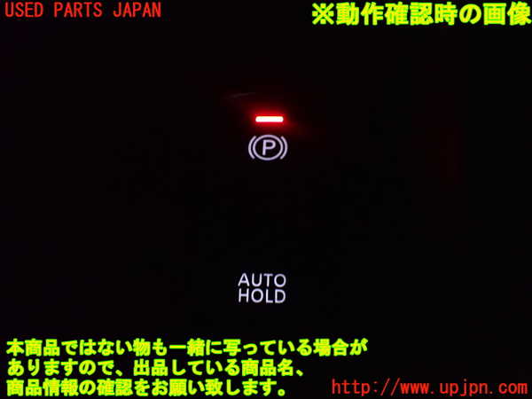 2UPJ-33796307]キックス(RP15)スイッチ2 (電動パーキングブレーキ、AUTO HOLD) 中古_m0004.jpg
