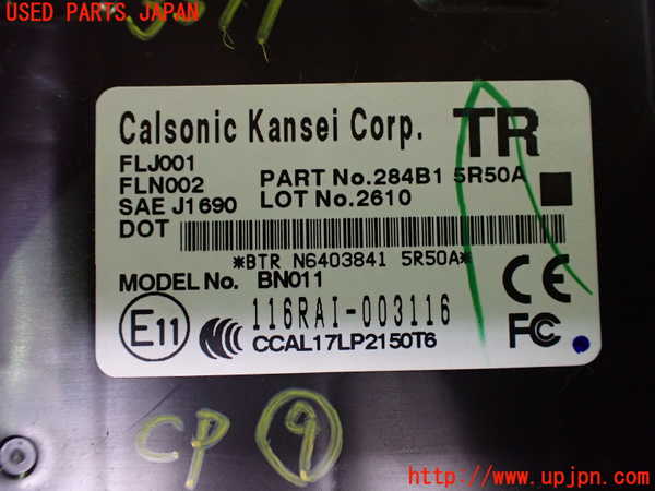 2UPJ-33796154]キックス(RP15)コンピューター9 中古_m0003.jpg