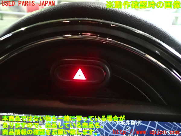 2UPJ-33806290]BMW ミニ(MINI)クーパーS(XM20)(F56)ハザードスイッチ 中古_m0003.jpg