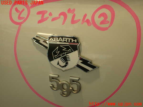 2UPJ-33811632]アバルト・595(312142)エンブレム2 中古_m0001.jpg