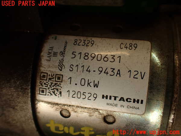 2UPJ-33816010]アバルト・595(312142)セルモーター 中古_m0003.jpg