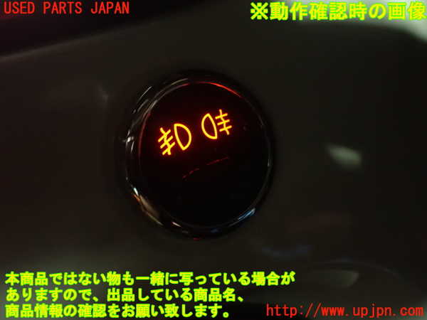 2UPJ-33816290]アバルト・595(312142)ハザードスイッチ 中古_m0003.jpg