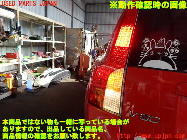 2UPJ-33831536]ボルボ・V50(MB4204S)左テールランプ 中古_m0005.jpg