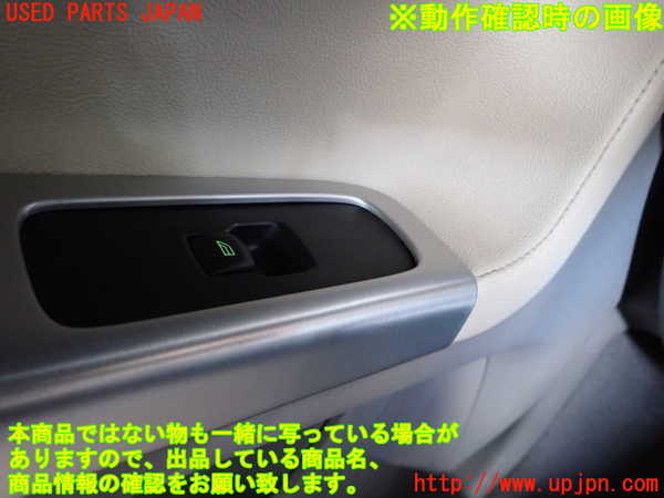 2UPJ-33836245]ボルボ・V50(MB4204S)左前パワーウィンドウスイッチ 中古_m0004.jpg