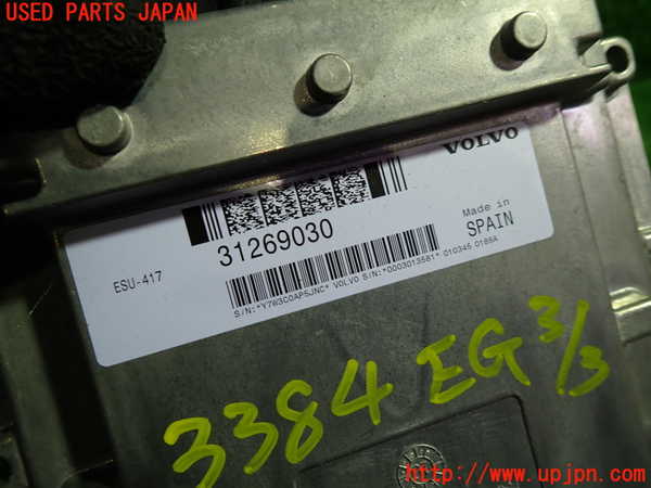 1UPJ-33846110]ボルボ・C30(MB4204S)エンジンコンピューター 中古_m0002.jpg