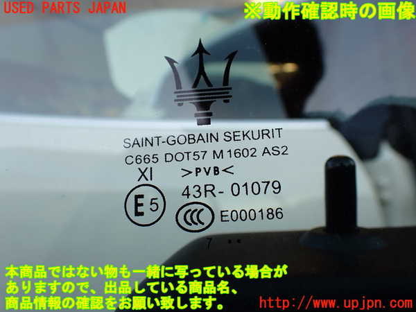 1UPJ-33851230]マセラティ・クアトロポルテ(MQP30A)右前ドア 中古 SAINT-GOBAIN SEKURIT M1602 43R-01079_m0005.jpg