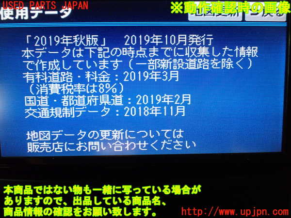 1UPJ-33866589]アルファード(ANH20W)カーナビゲーション HDD 中古_m0004.jpg