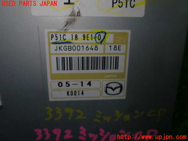 1UPJ-33926115]ロードスター(ND5RC)ミッションコンピューター 中古_m0004.jpg