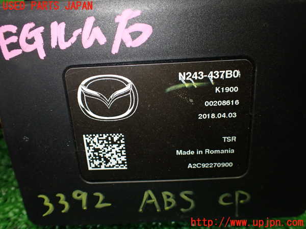 1UPJ-33926125]ロードスター(ND5RC)ABSコンピューター 中古_m0004.jpg