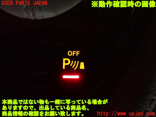 1UPJ-33936307]ベンツ CLS350 C219(219356C)スイッチ2(パーキングソナー) 中古_m0004.jpg