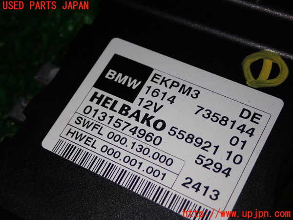 1UPJ-33946146]BMW アクティブハイブリッド3(AH3) F30(3F30)コンピューター1(EKPM3) 中古 1614 7358144_m0002.jpg