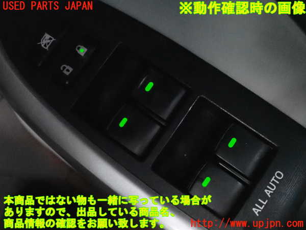 2UPJ-33956240]プリウス(ZVW30)右前パワーウィンドウスイッチ 中古_m0005.jpg