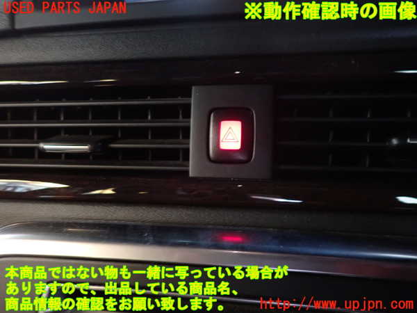 2UPJ-33976290]ボルボ・V70(BB420W)ハザードスイッチ 中古_m0002.jpg