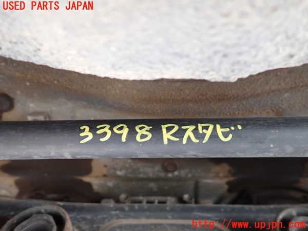 5UPJ-33985445]センチュリー(GZG50(改))リアスタビライザー 中古_m0001.jpg
