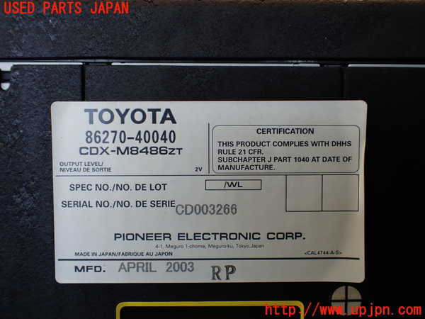 1UPJ-33986505]センチュリー(GZG50(改))CDチェンジャー 中古_m0004.jpg