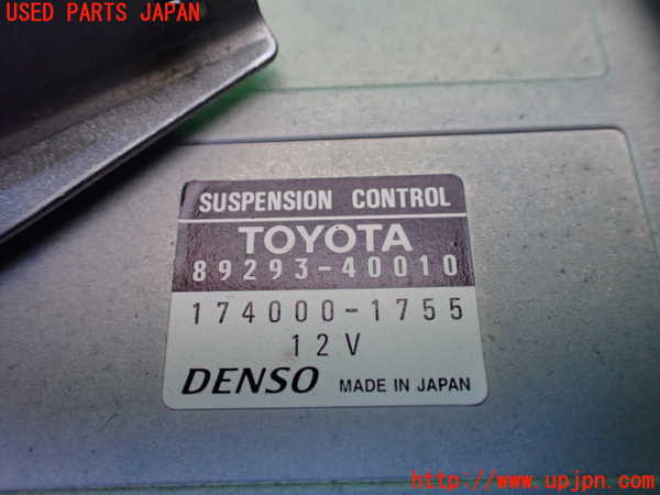5UPJ-33986120]センチュリー(GZG50(改))サスペンションコンピューター 中古_m0002.jpg