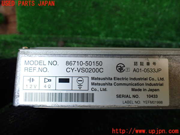 5UPJ-33986154]センチュリー(GZG50(改))コンピューター9 テレホン 中古_m0002.jpg